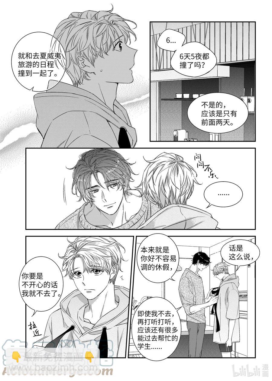 62 嫉妒心-第62话