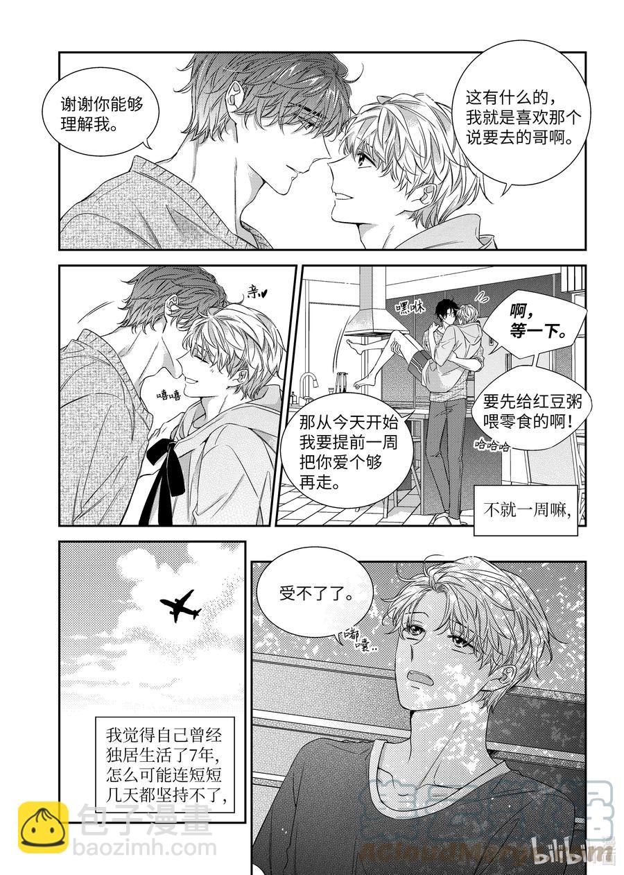 62 嫉妒心-第62话