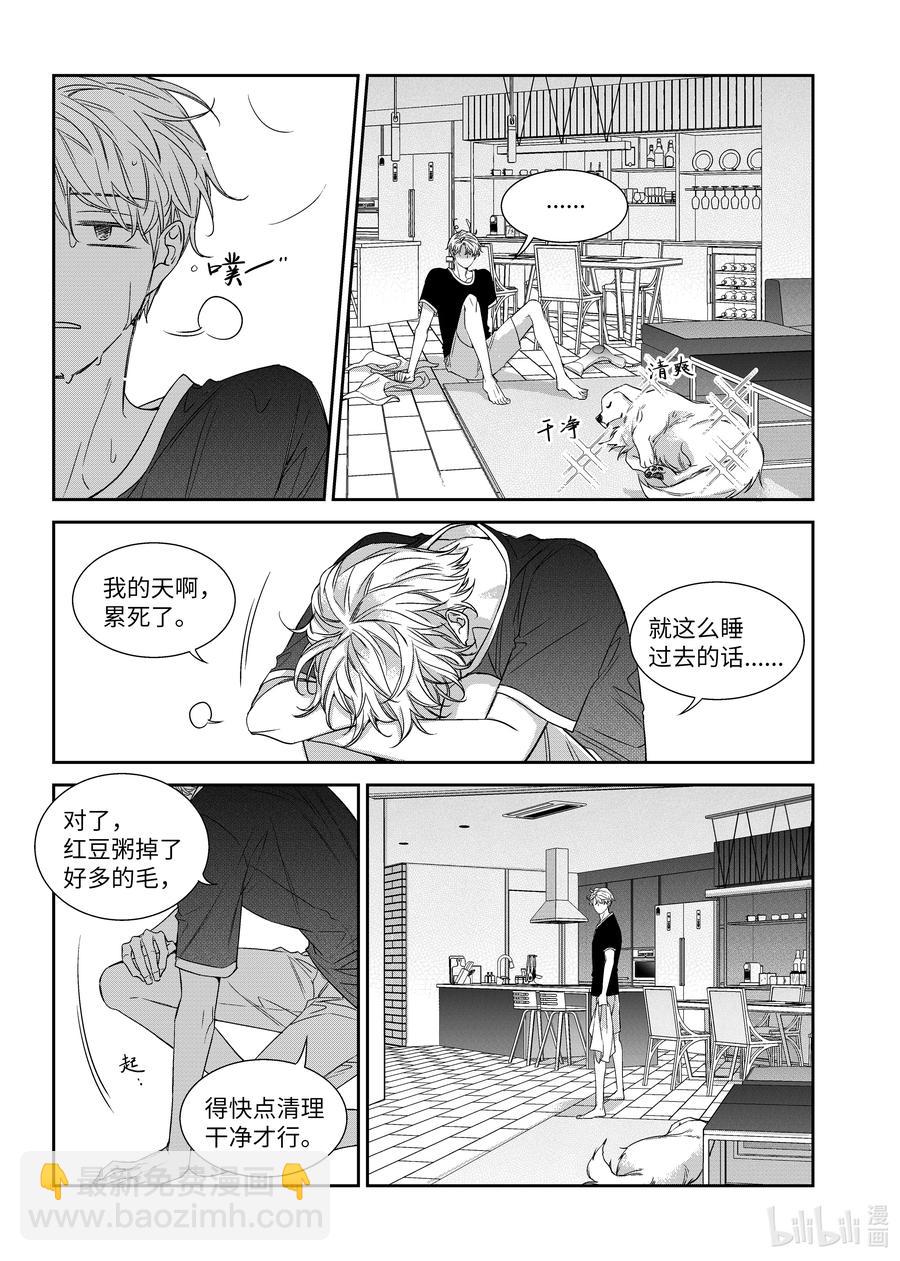 62 嫉妒心-第62话