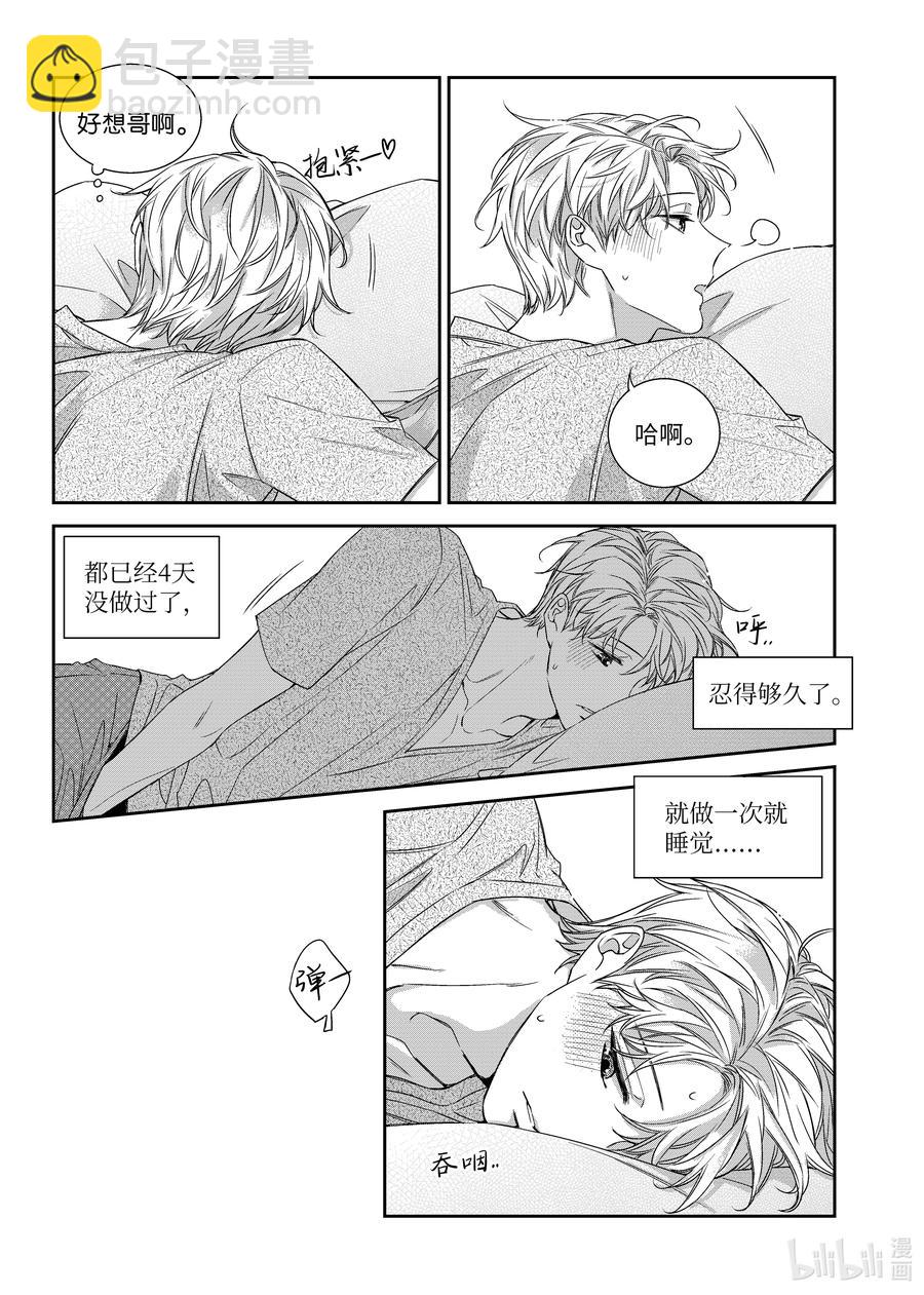 62 嫉妒心-第62话