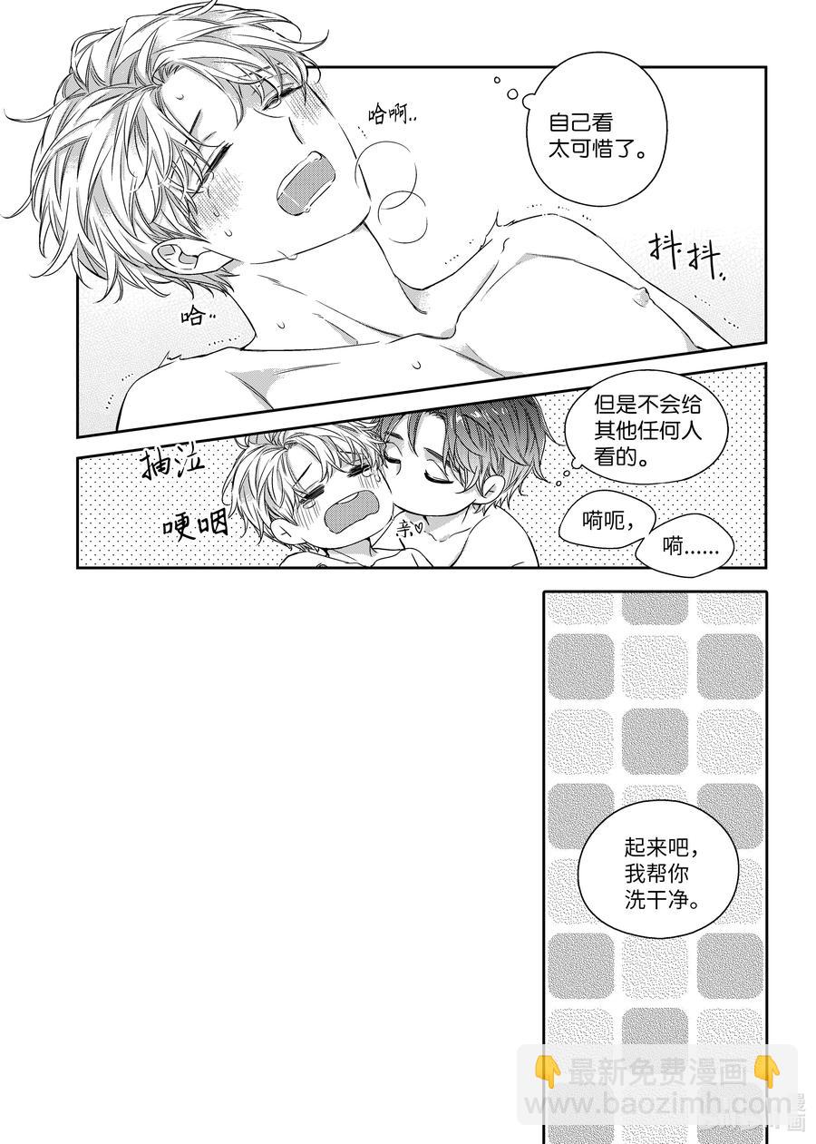 62 嫉妒心-第62话