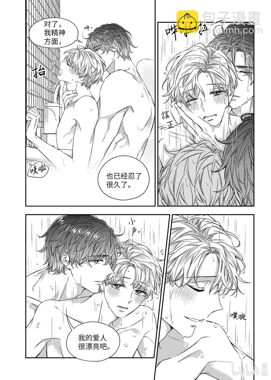 62 嫉妒心-第62话