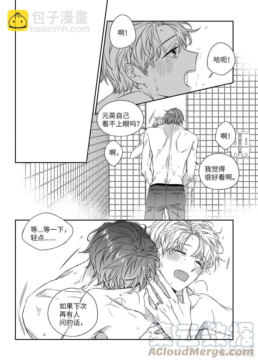 62 嫉妒心-第62话