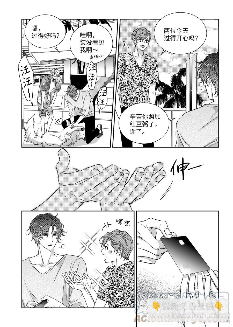 64 夏威夷-第64话