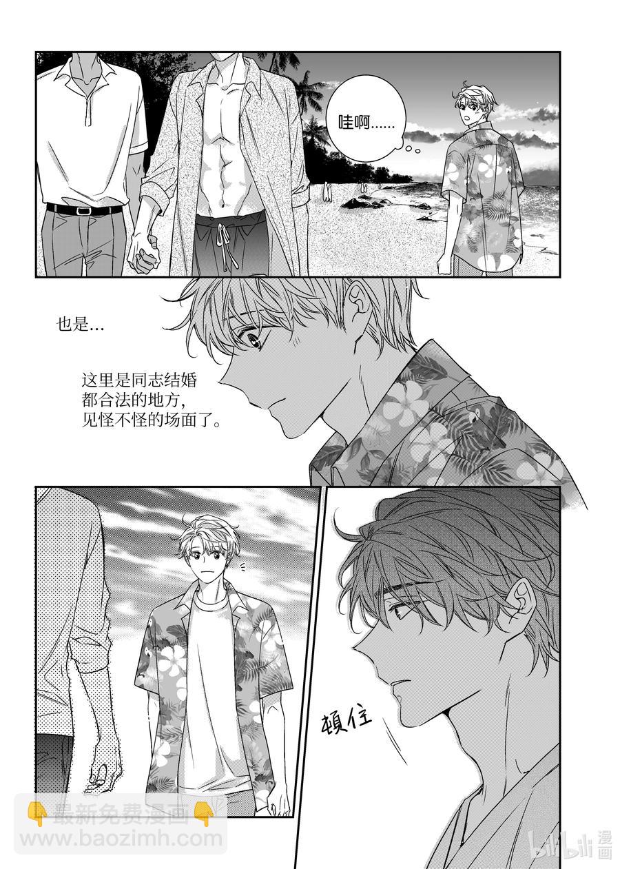 64 夏威夷-第64话