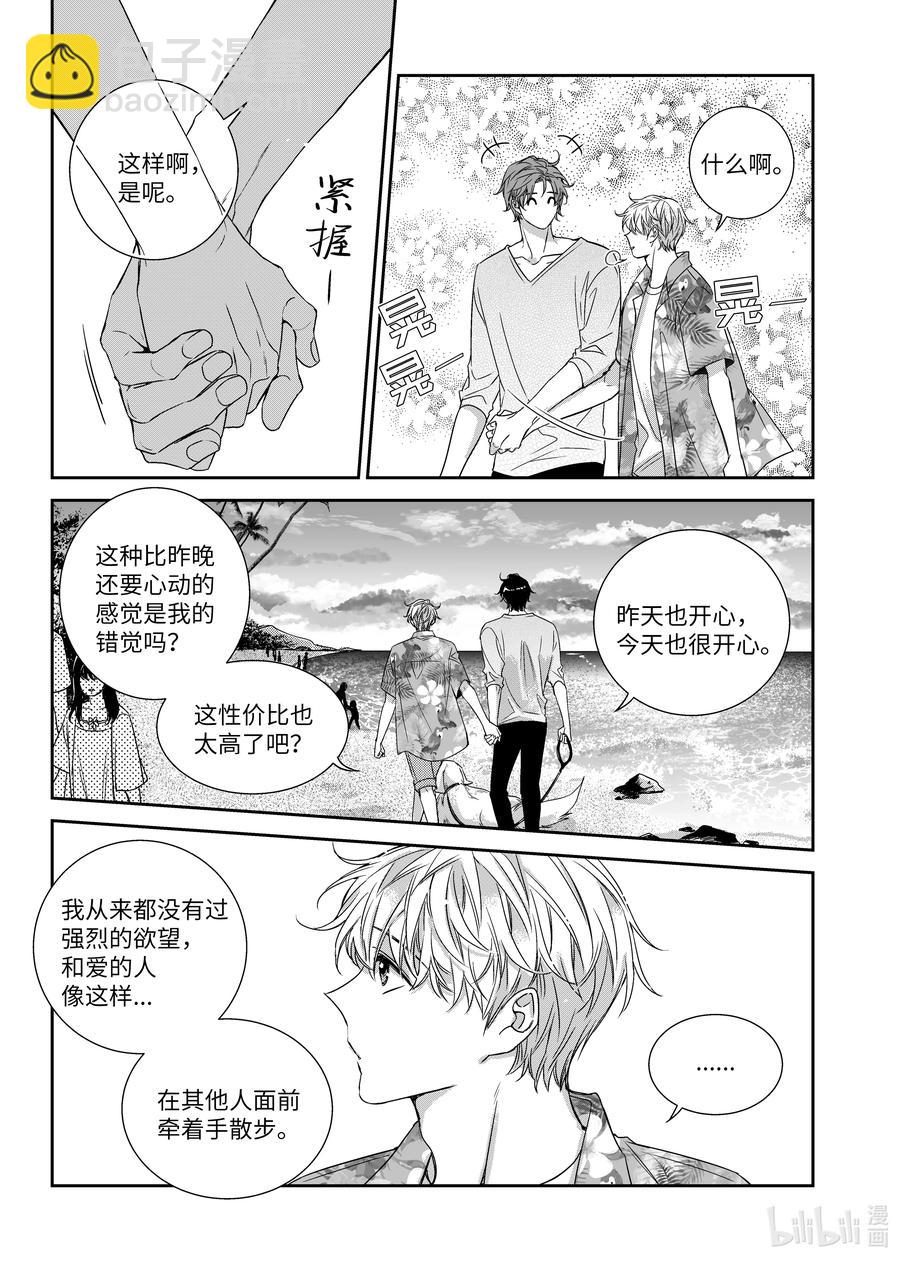 64 夏威夷-第64话