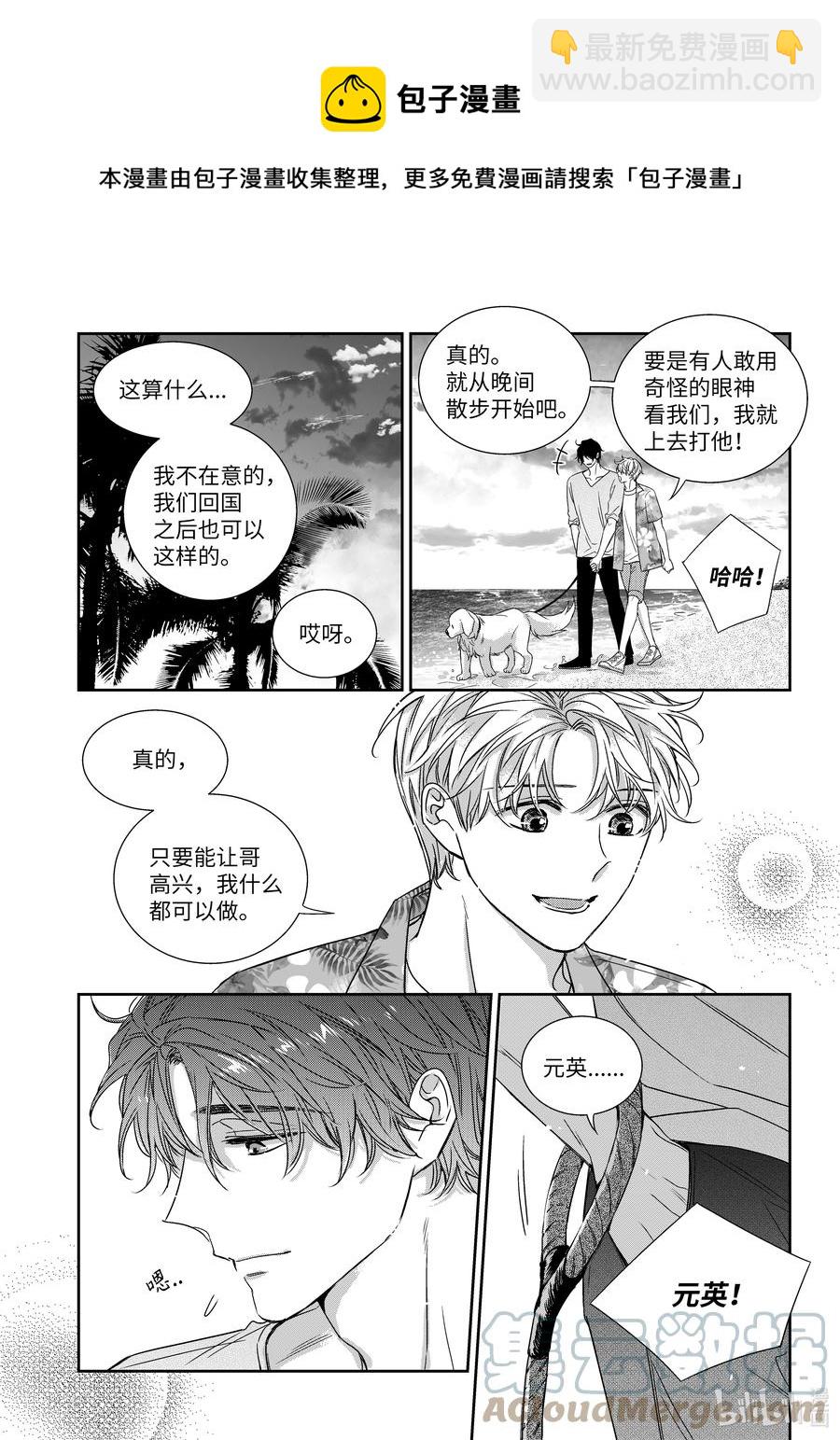 64 夏威夷-第64话