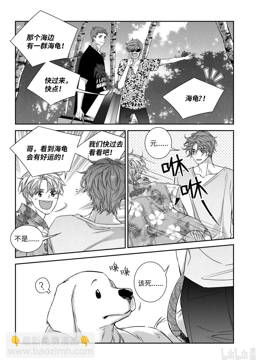 64 夏威夷-第64话