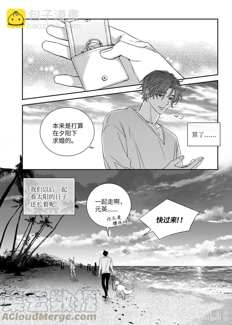 64 夏威夷-第64话