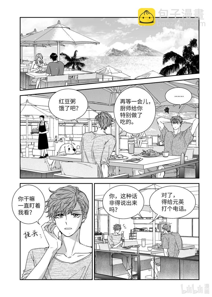 64 夏威夷-第64话