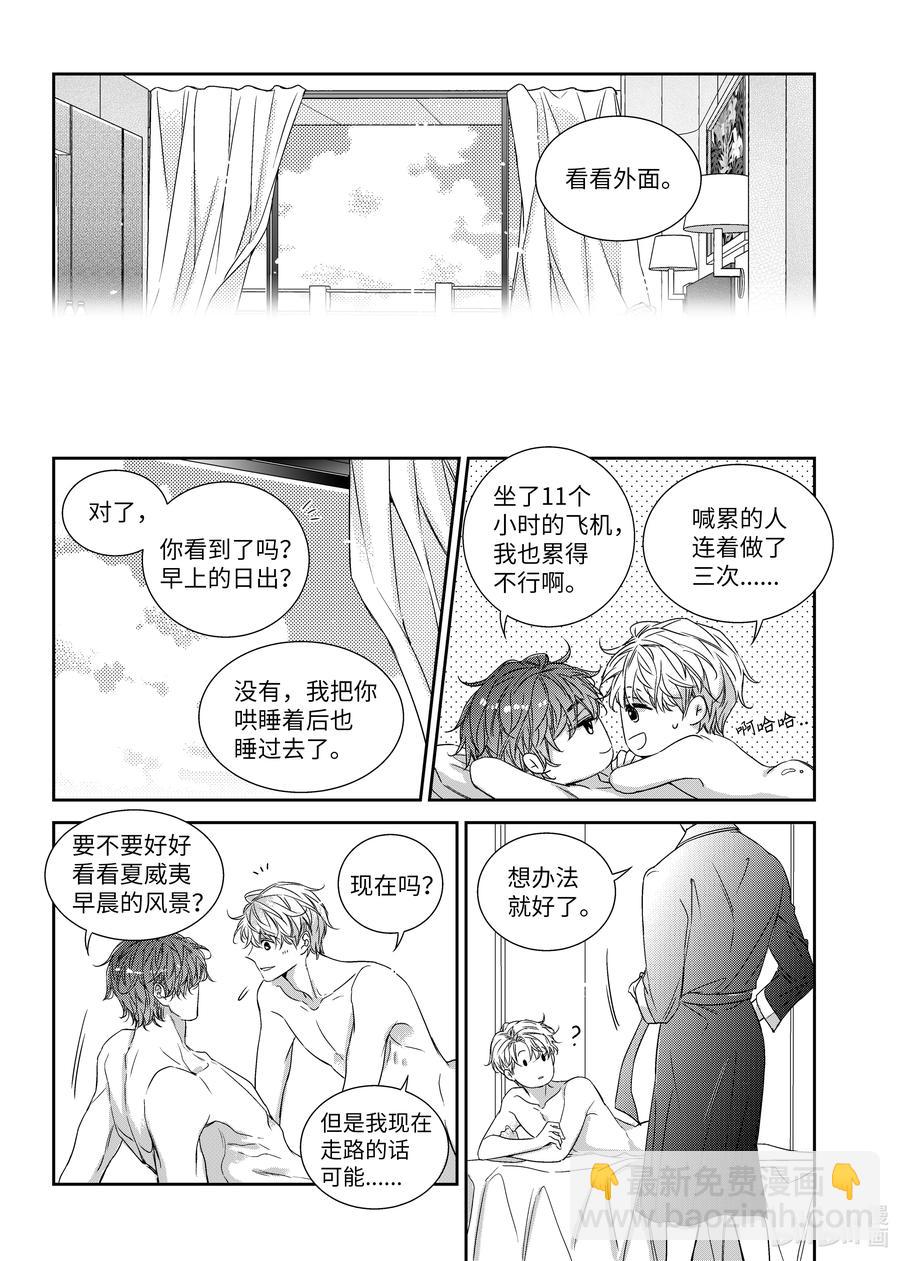 64 夏威夷-第64话