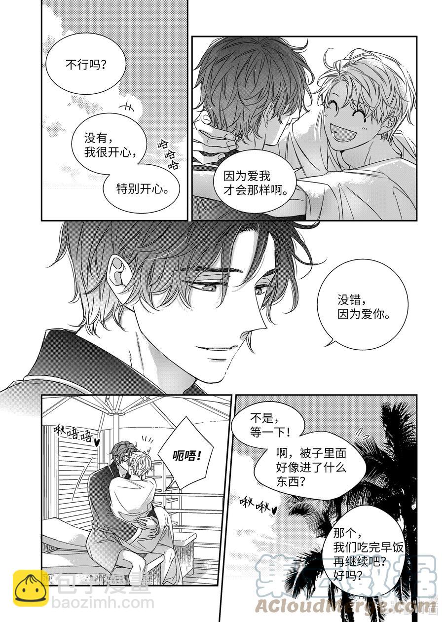 64 夏威夷-第64话