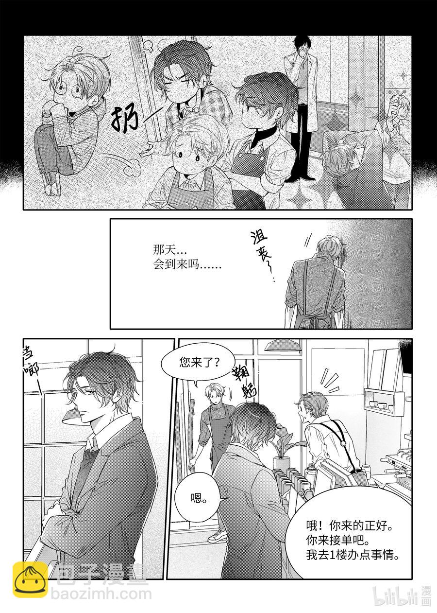 08 感冒药-第8话