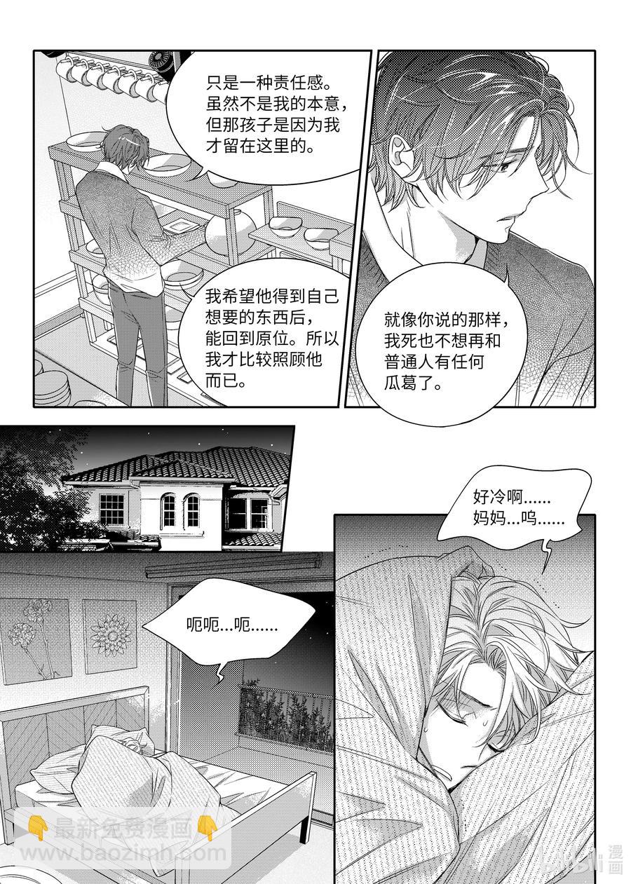 08 感冒药-第8话