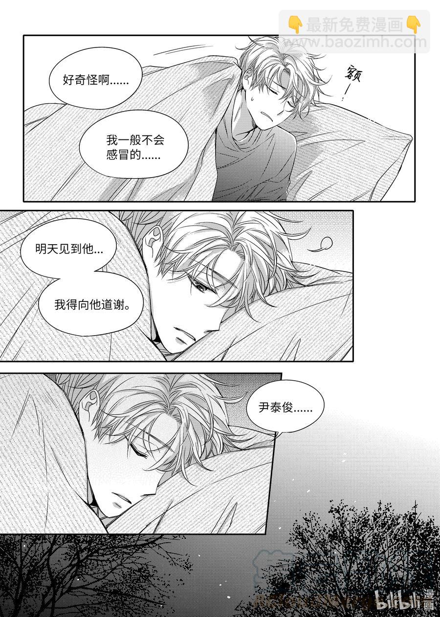 08 感冒药-第8话