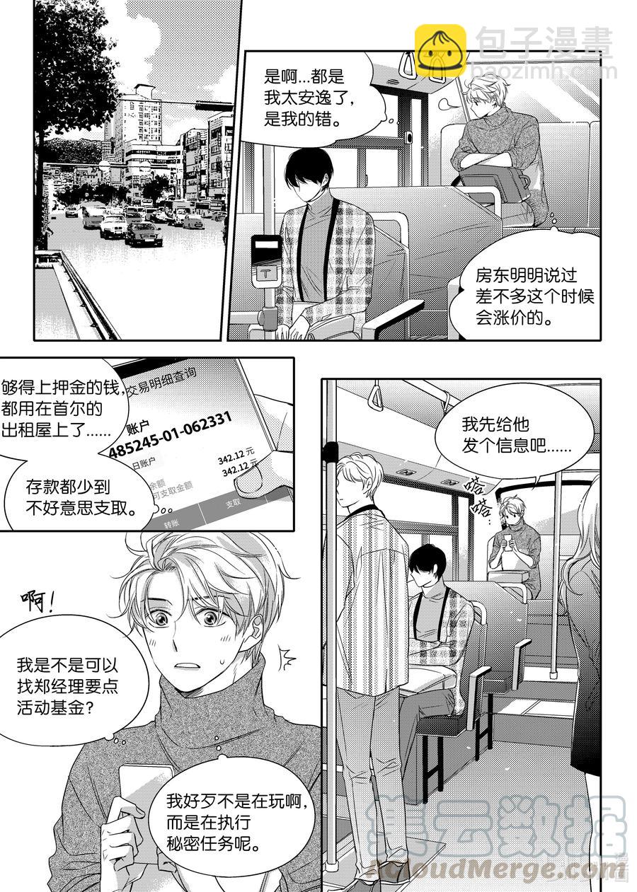 08 感冒药-第8话