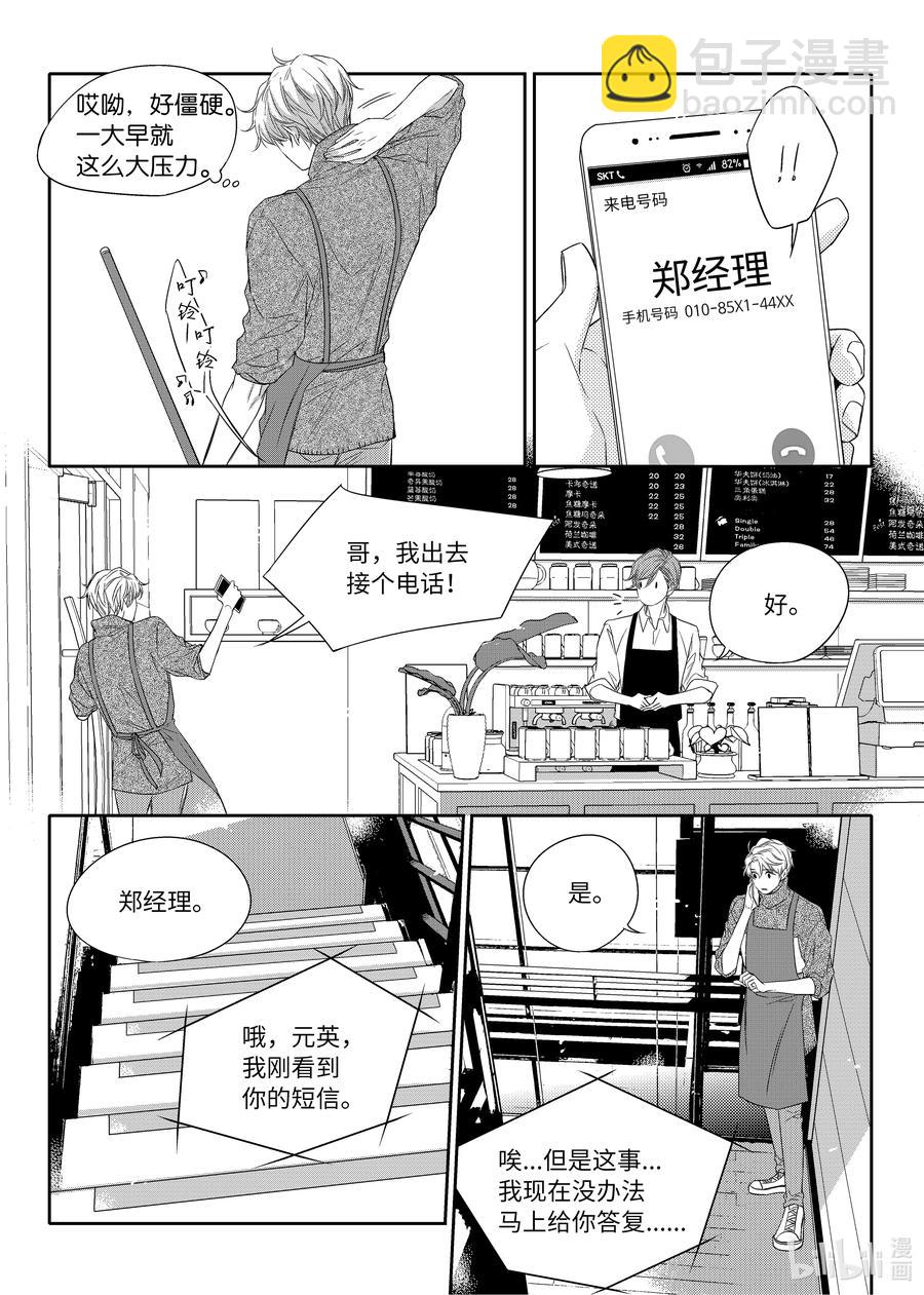 08 感冒药-第8话