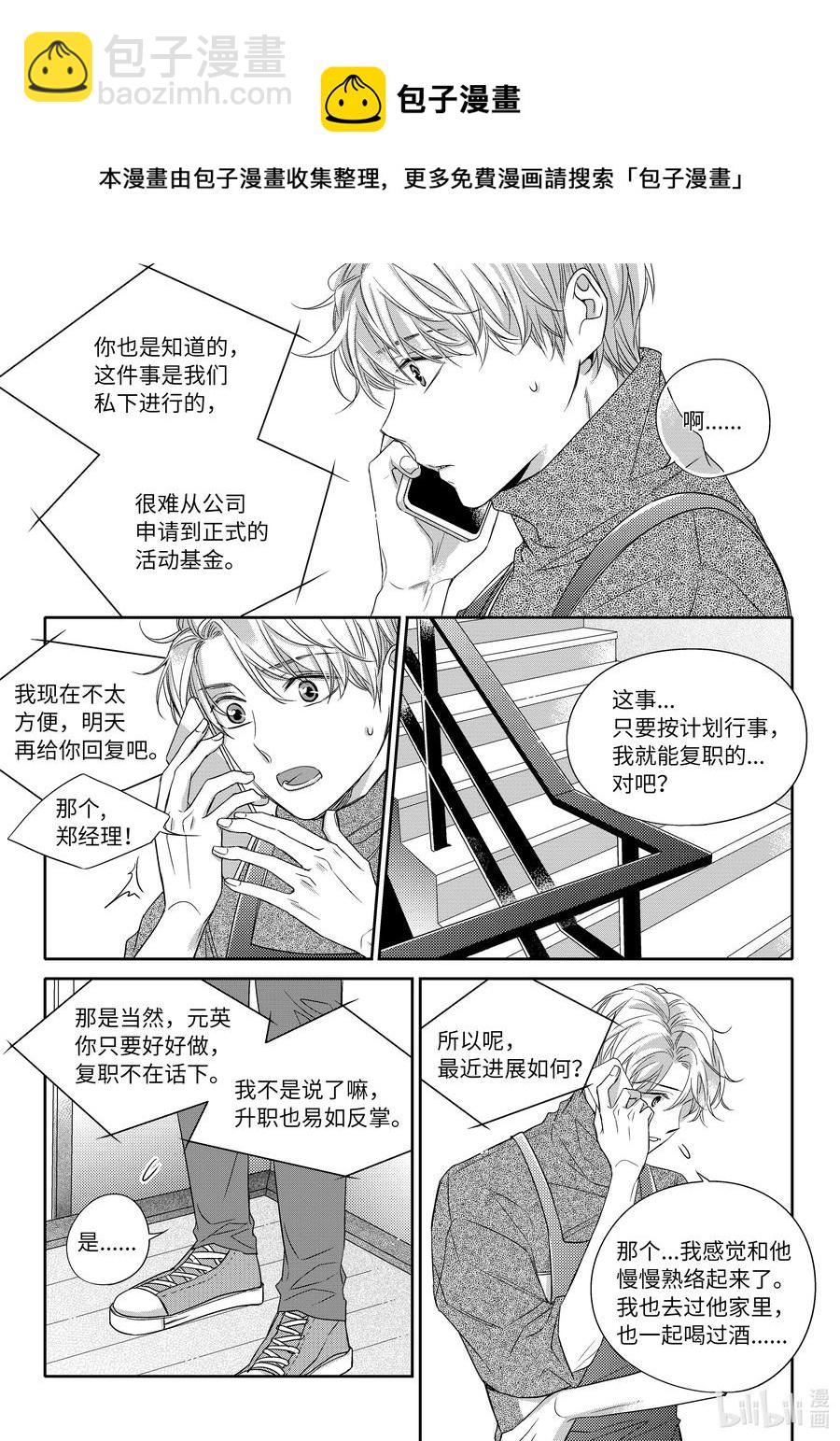 08 感冒药-第8话