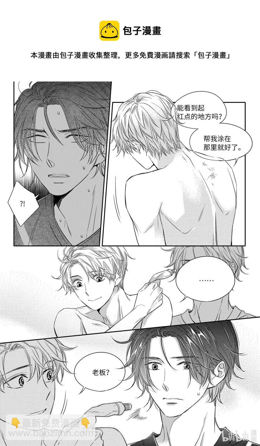 10 入住尹泰俊的家-第10话