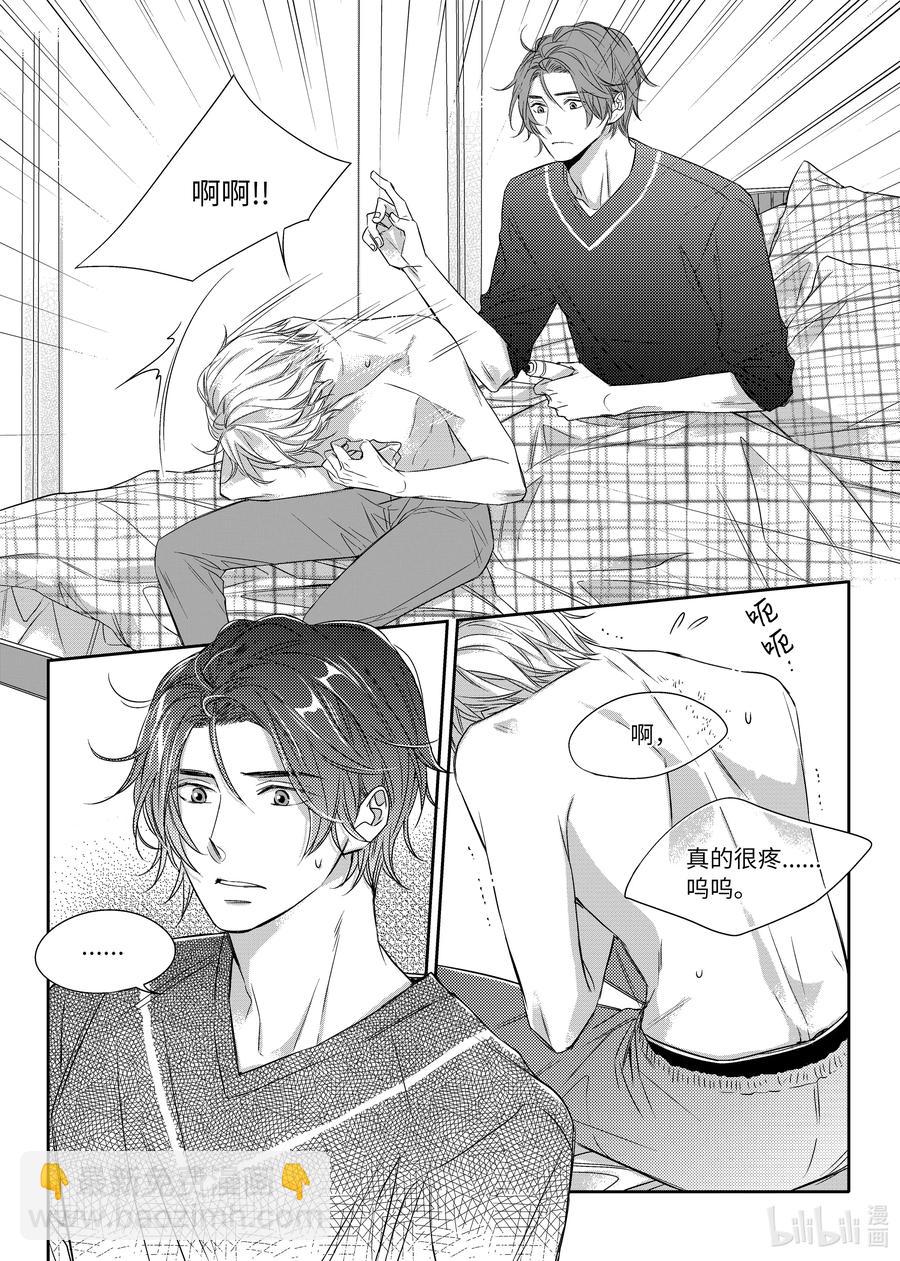 10 入住尹泰俊的家-第10话