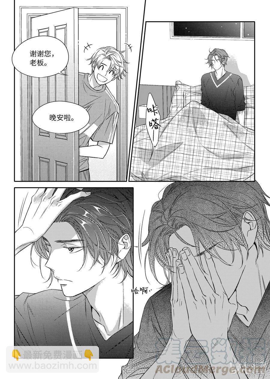 10 入住尹泰俊的家-第10话