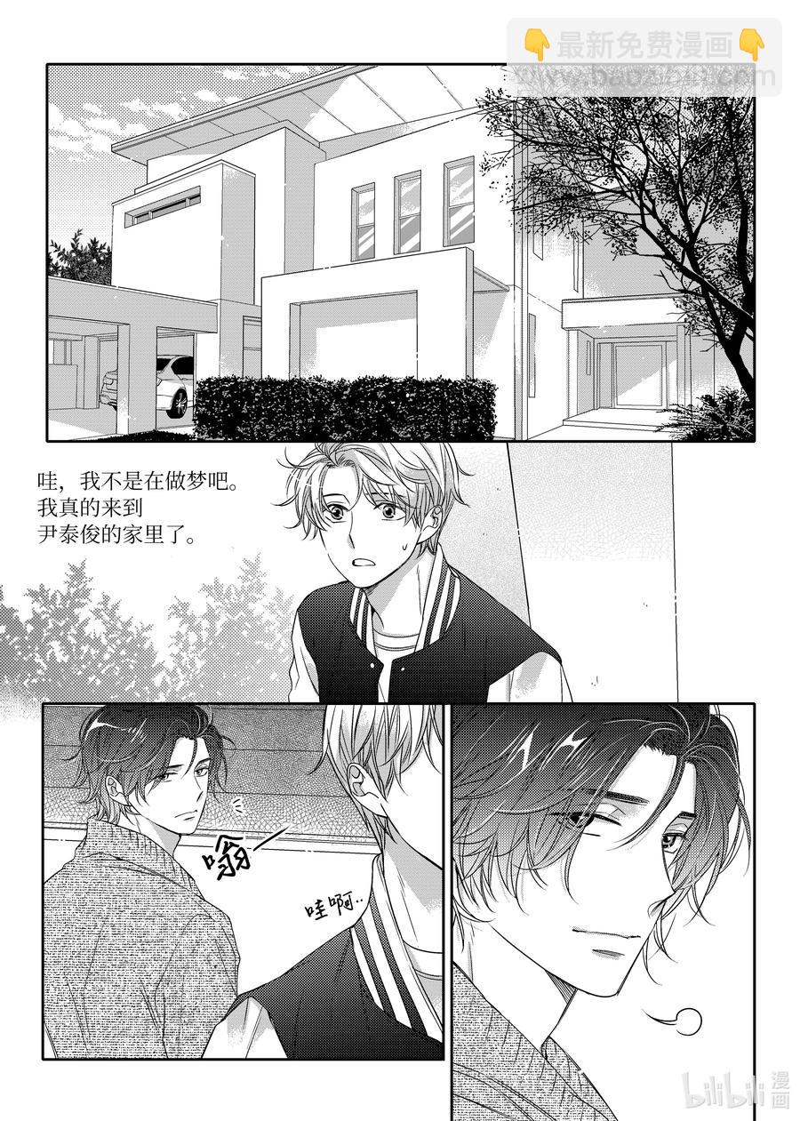 10 入住尹泰俊的家-第10话