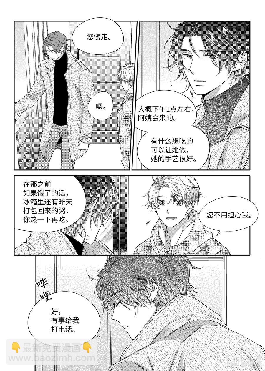 10 入住尹泰俊的家-第10话