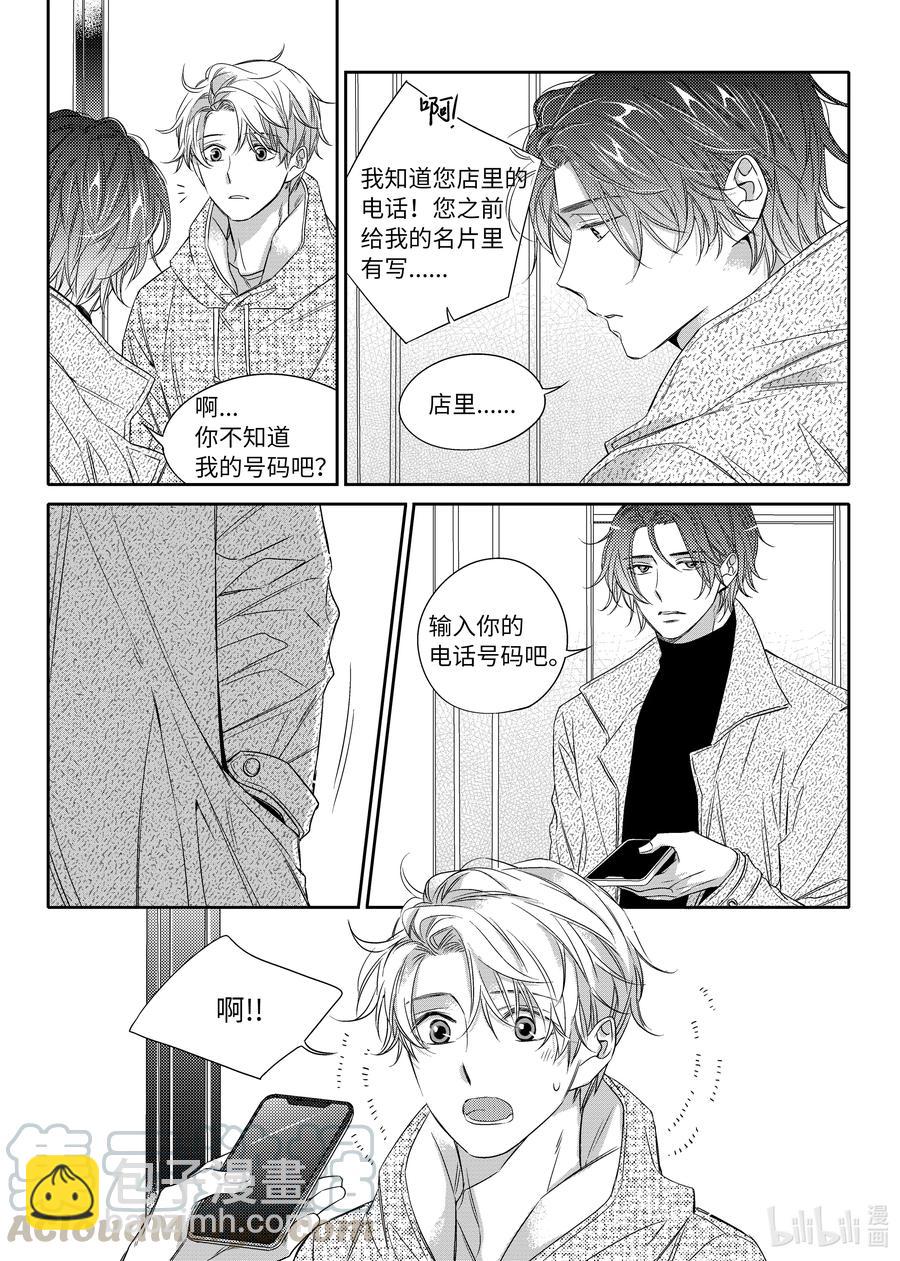 10 入住尹泰俊的家-第10话