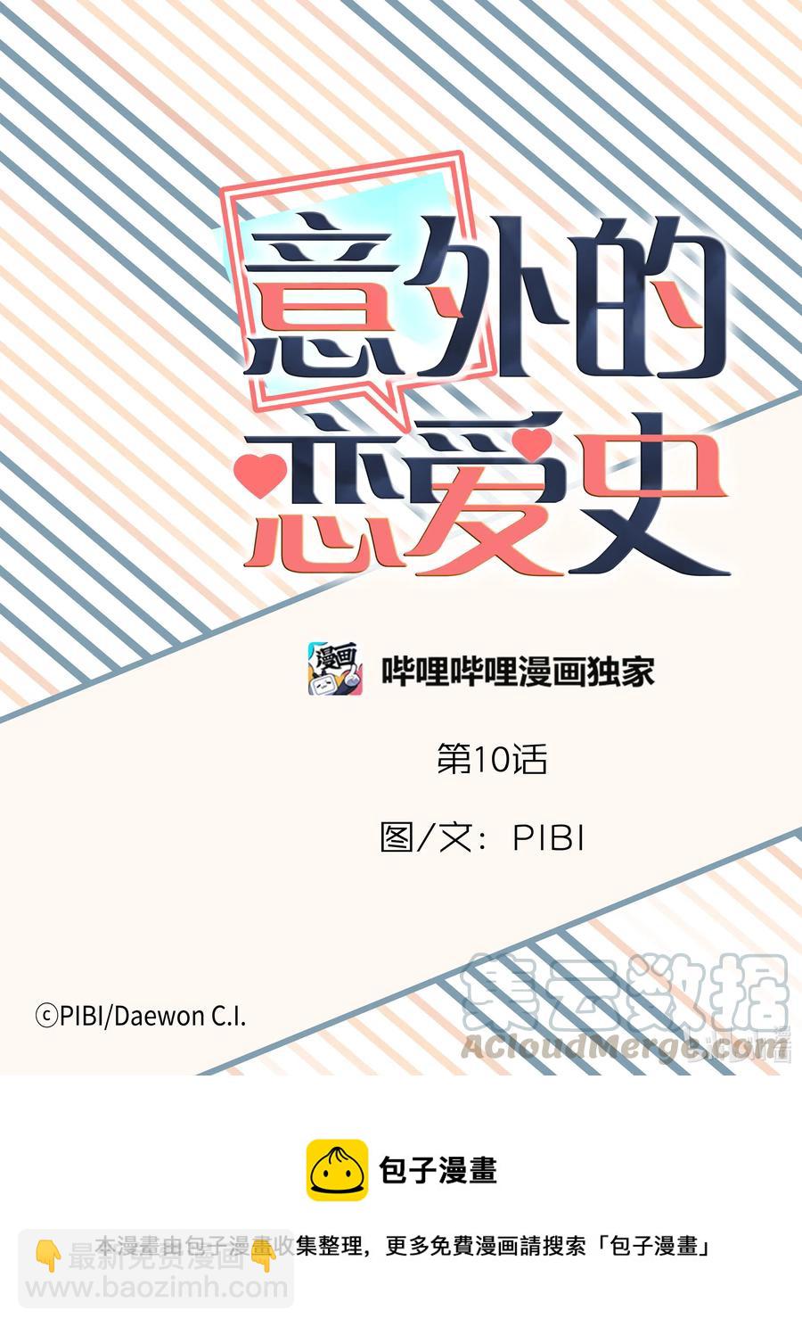 10 入住尹泰俊的家-第10话