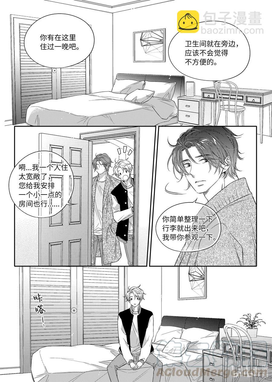 10 入住尹泰俊的家-第10话