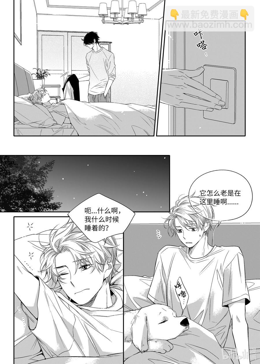 10 入住尹泰俊的家-第10话