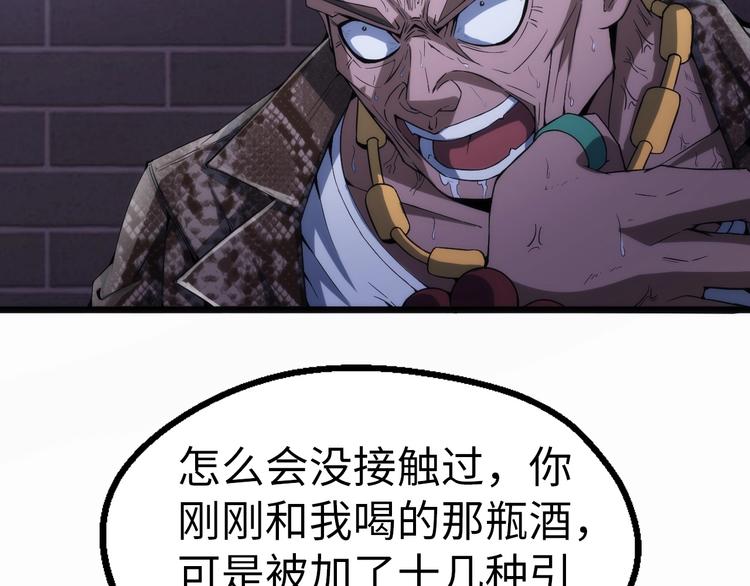 第2话 百密一疏(1/4)-第2话