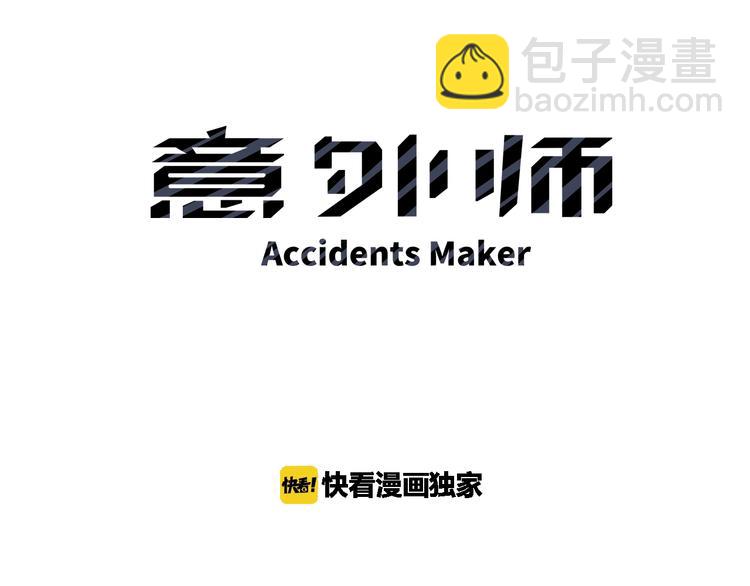 第2话 百密一疏(1/4)-第2话