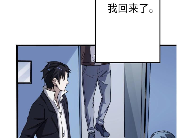 第12话 突破口(1/2)-第12话