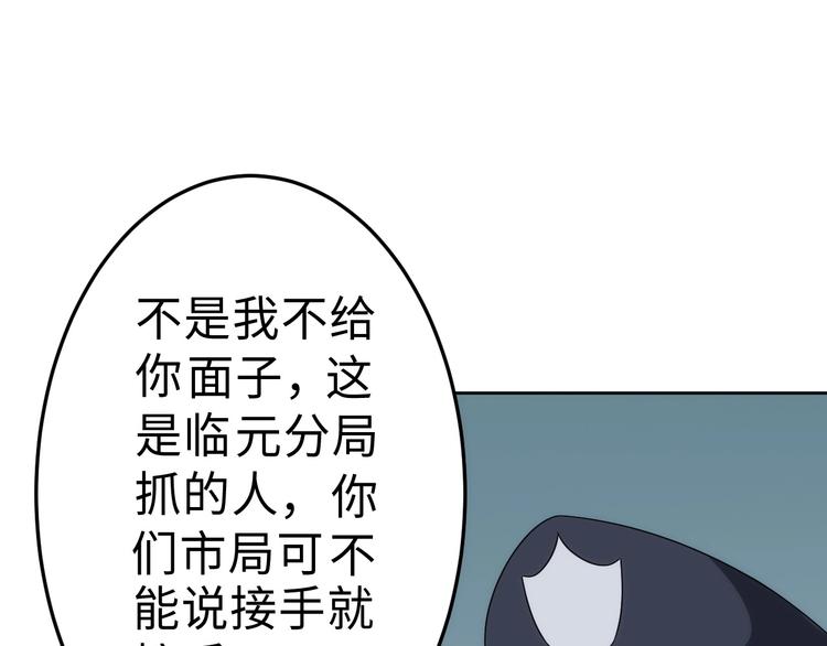 第14话 里应外合(1/3)-第14话