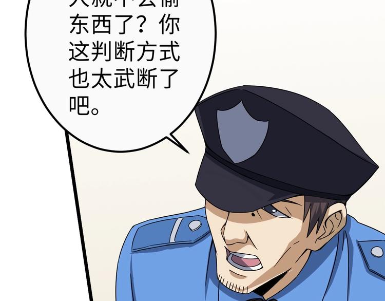 第14话 里应外合(1/3)-第14话