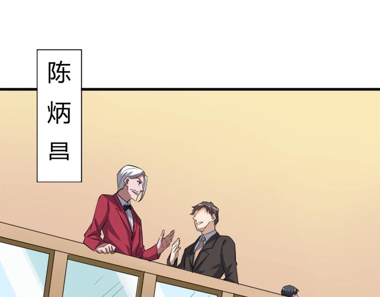 第16话 两只老狐狸(1/3)-第16话