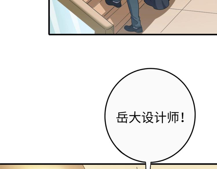 第16话 两只老狐狸(1/3)-第16话