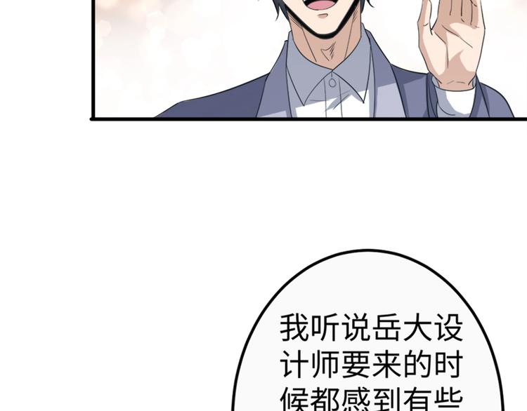 第16话 两只老狐狸(1/3)-第16话