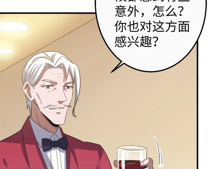 第16话 两只老狐狸(1/3)-第16话