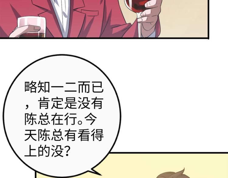 第16话 两只老狐狸(1/3)-第16话