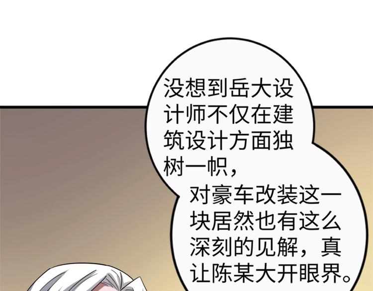 第16话 两只老狐狸(1/3)-第16话