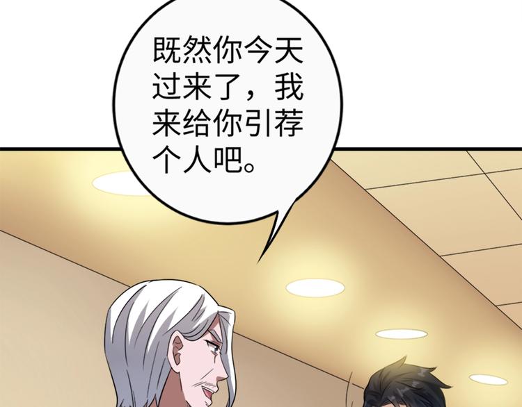 第16话 两只老狐狸(1/3)-第16话