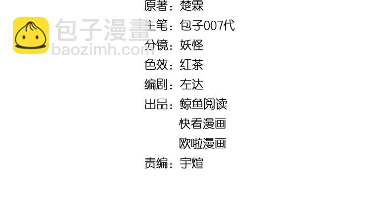 第16话 两只老狐狸(1/3)-第16话