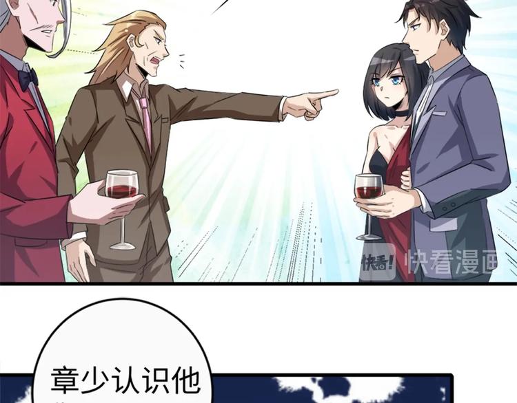 第16话 两只老狐狸(1/3)-第16话