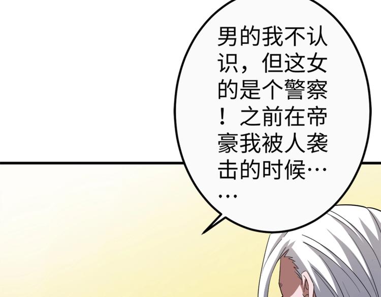 第16话 两只老狐狸(1/3)-第16话