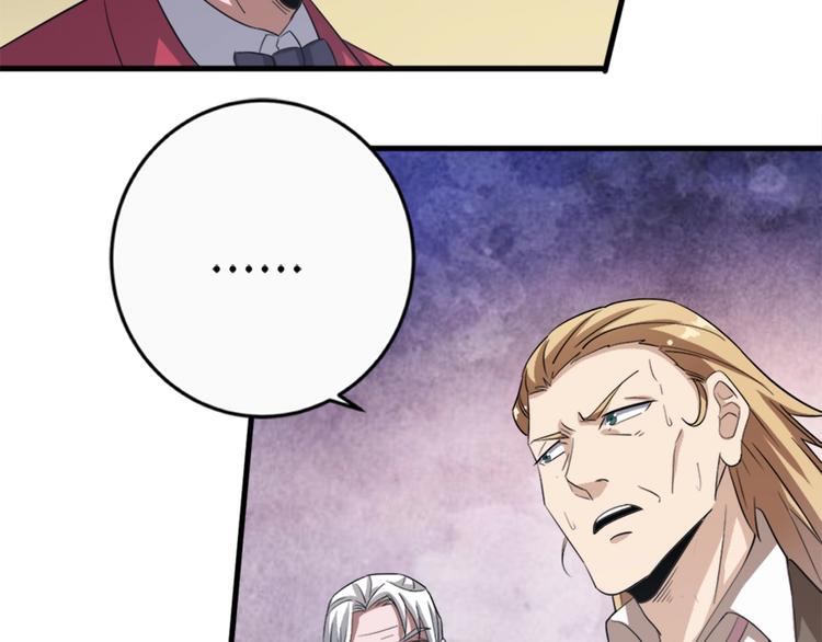 第16话 两只老狐狸(1/3)-第16话