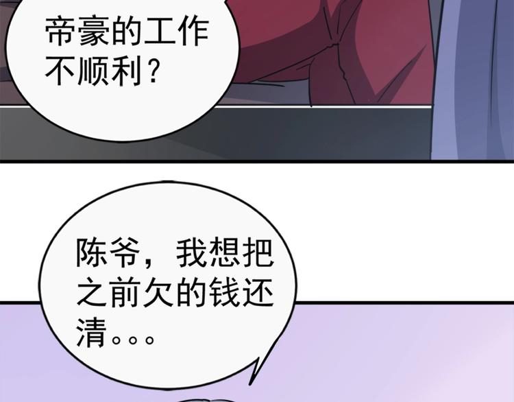 第18话 一百万诱饵(1/3)-第18话