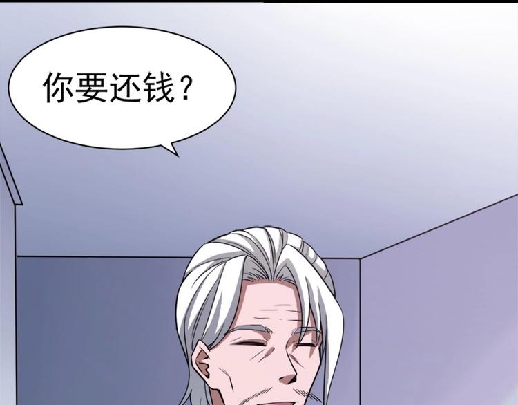 第18话 一百万诱饵(1/3)-第18话