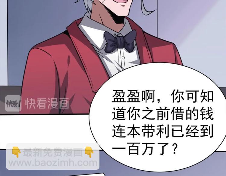 第18话 一百万诱饵(1/3)-第18话